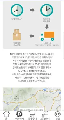 청솔원&로가닉파크 android App screenshot 1